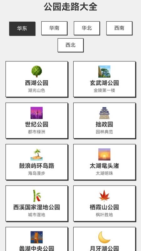 走路健康多最新版v1.0.9.1432671234510 2
