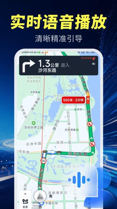 实景导航卫星免费版v1.0.0 1