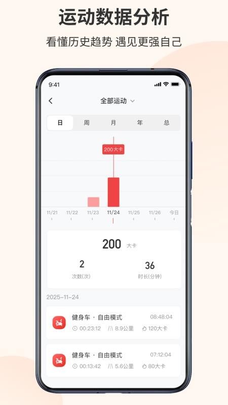 我是铁人官方版v1.1.3 2