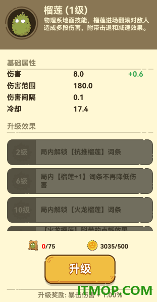 光合战队游戏