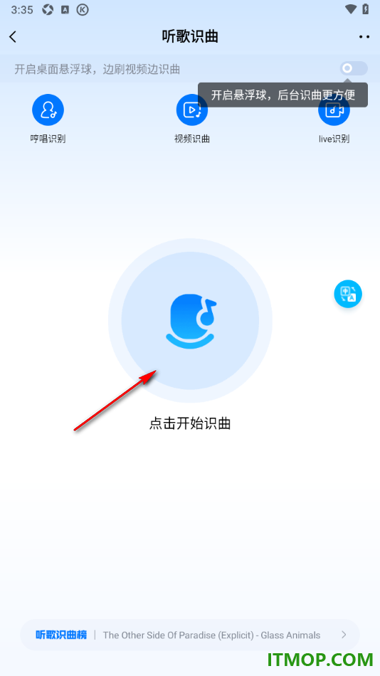 酷狗音乐手机版设置进行听歌识曲的方法