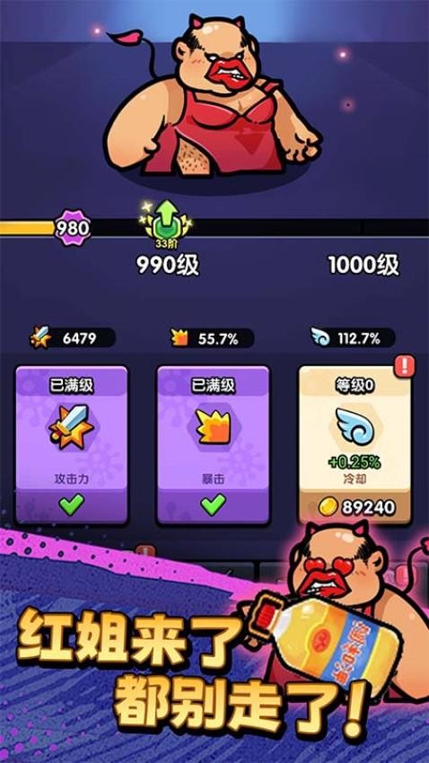 不服来通关游戏v1.06 3