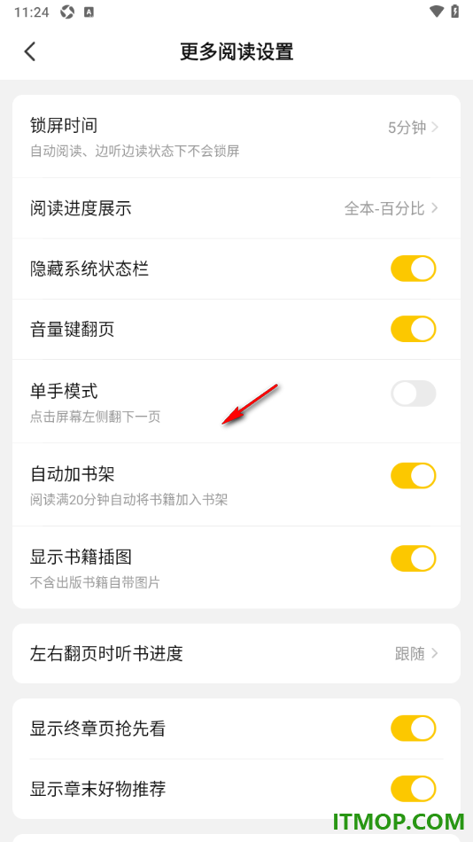七猫免费小说手机版设置隐藏系统状态栏的方法