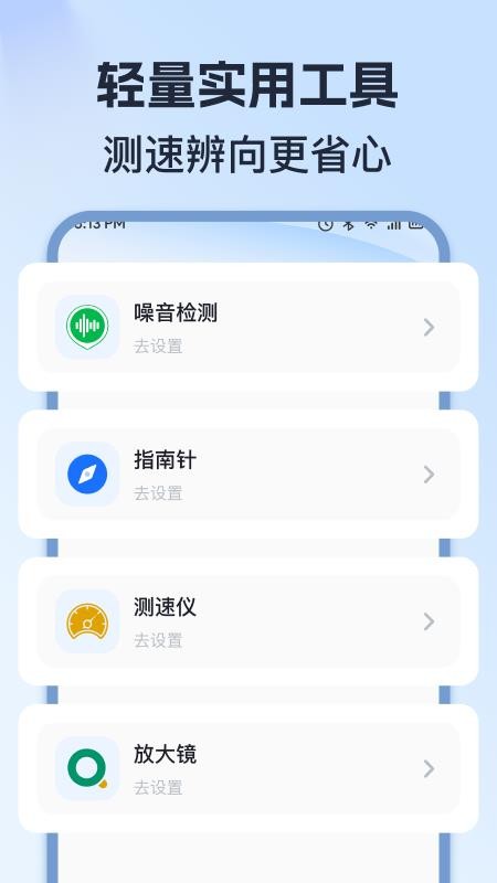 高导高精导航手机版v1.0.1 1