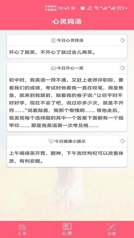 汇率快查官网版v1.040(1)