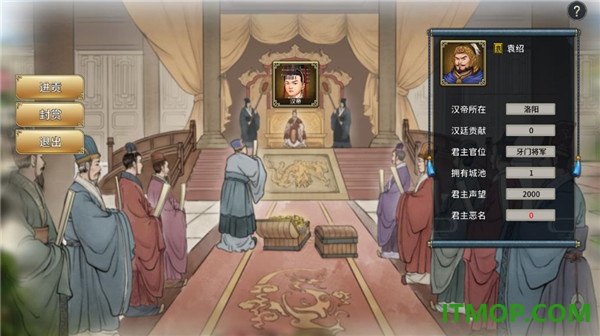 三国志汉末霸业手游