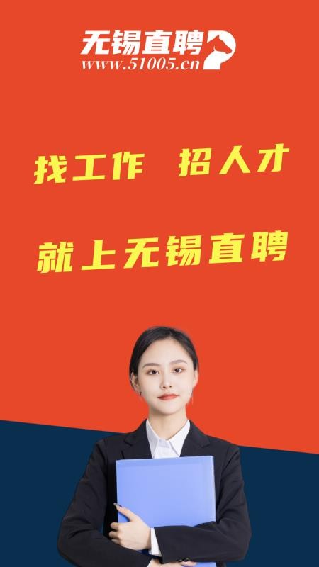 锡聘网免费版v1.0.8 4