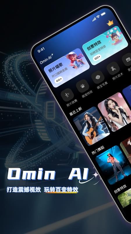 OminAI免费版v1.0.0 1
