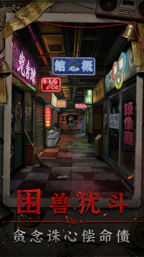 怨楼手游v1.0.0 2