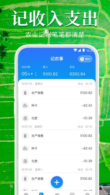 测亩仪（GPS）官网版v3.2.1049(3)