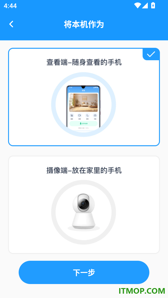 免费监控看家手机客户端