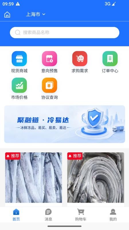 聚融链免费版v1.02 3