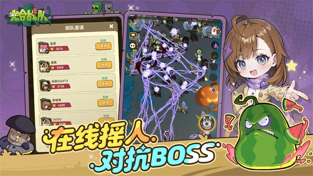 光合战队游戏v1.4.80 2