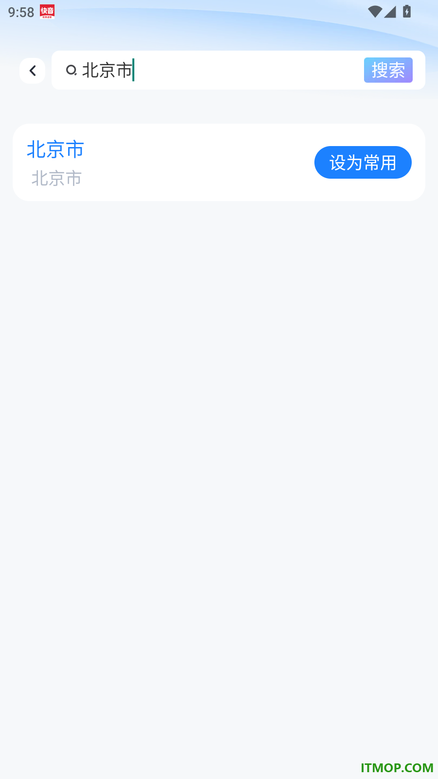 高导高精导航手机版