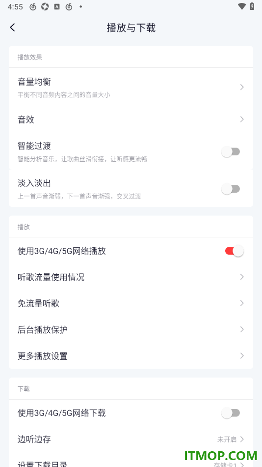 网易云音乐手机版设置智能平衡歌曲直接的音量大小的方法