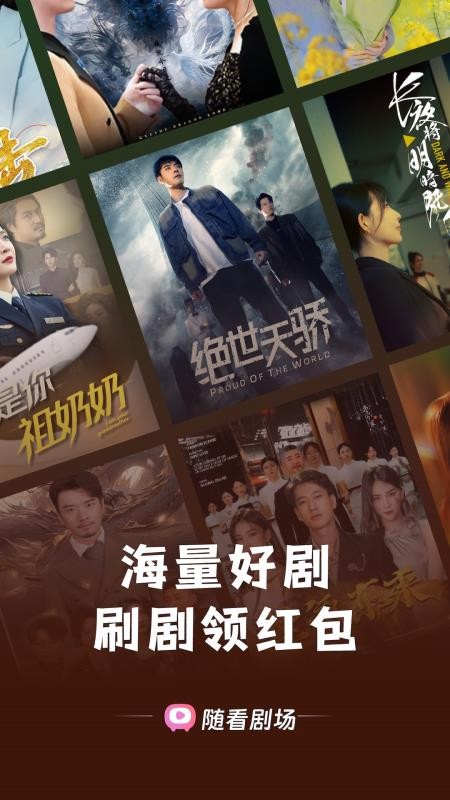 随看剧场免费版v2.9.8 1
