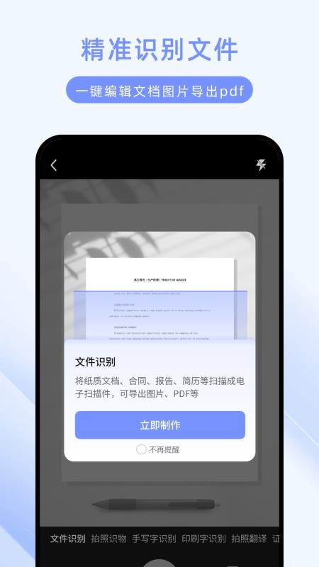 悟空扫描测量王免费版v1.0.0(1)