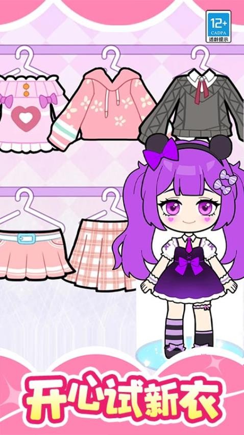 魔法美妆屋手游v1.0.5 3