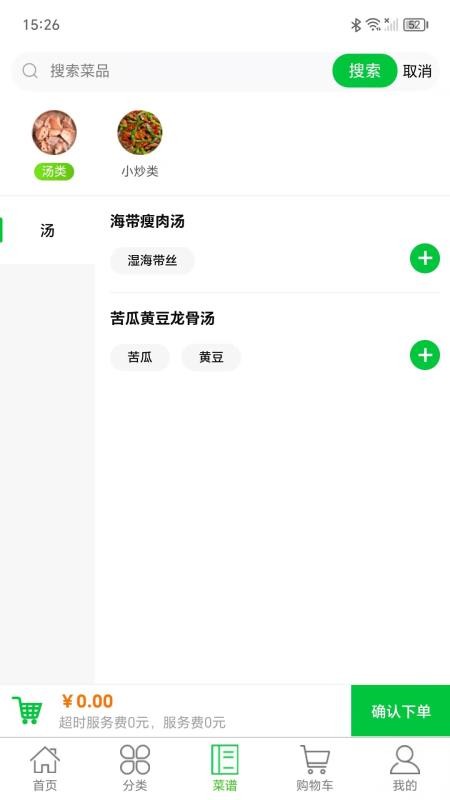 菜亿家官网版v2.1.34 2