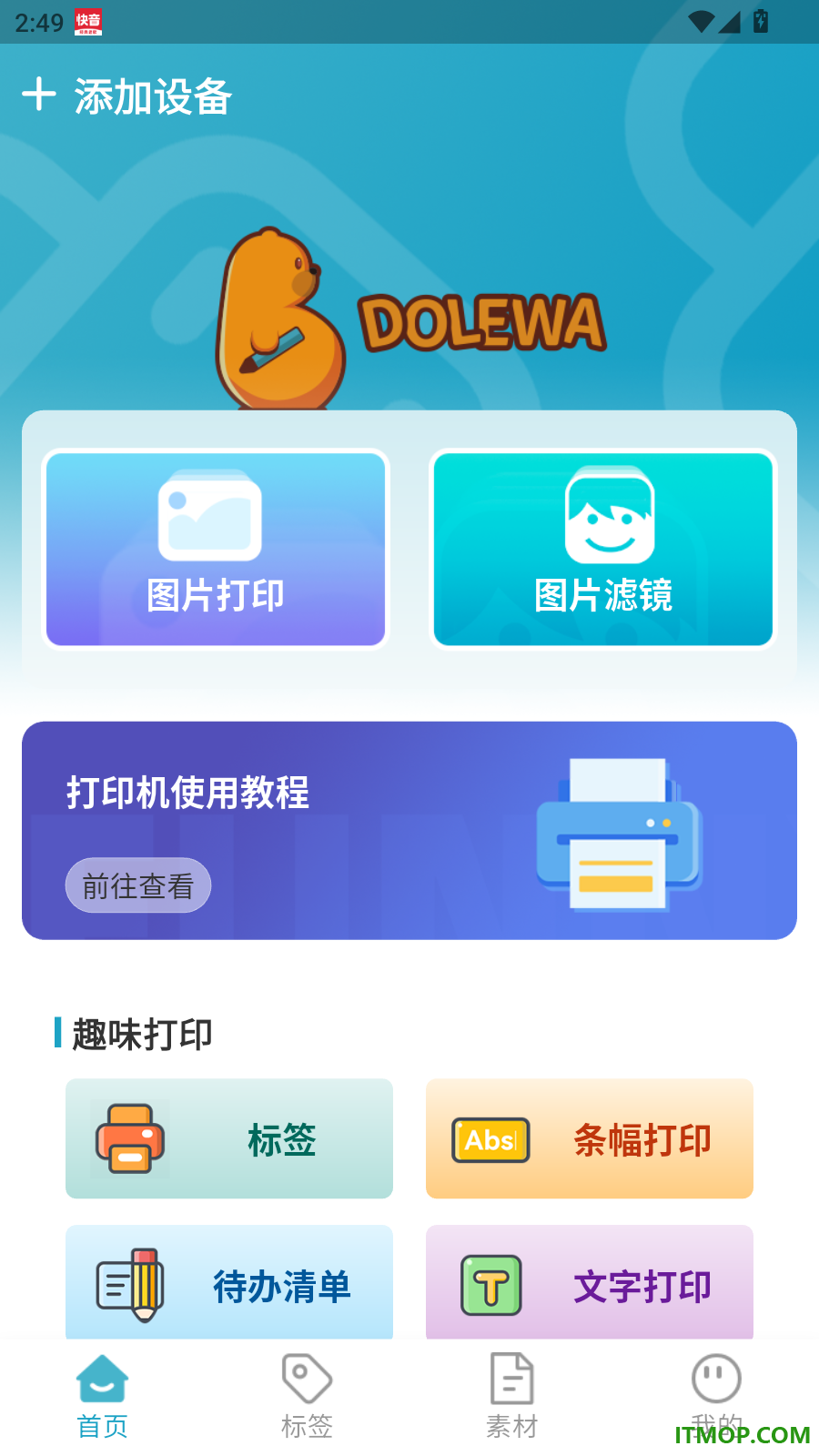Dolewa手机版