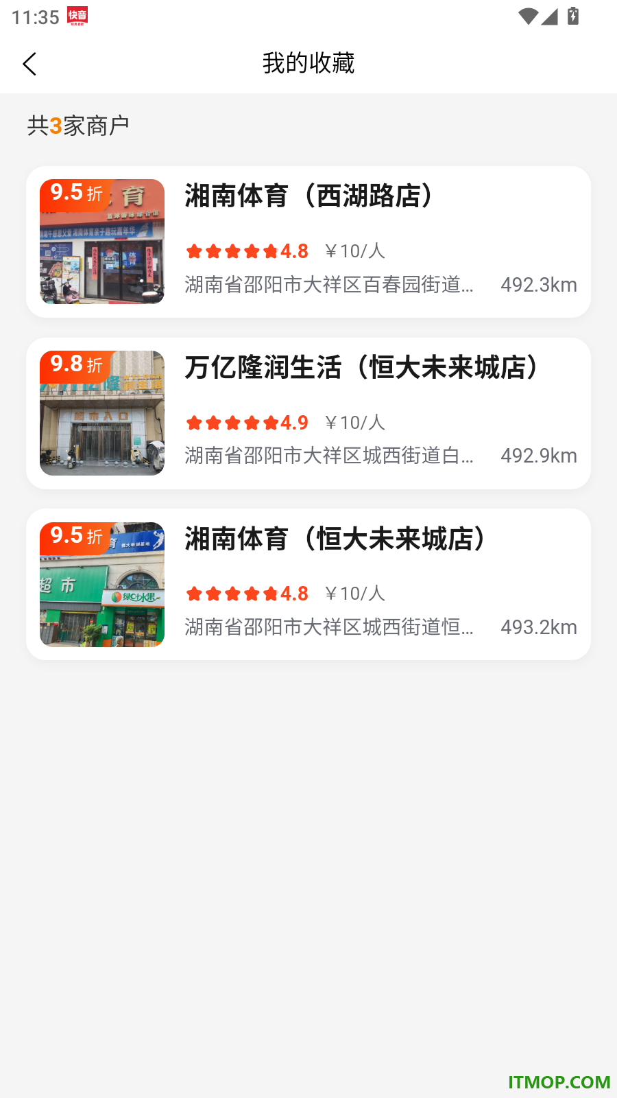 我的邵阳官网版