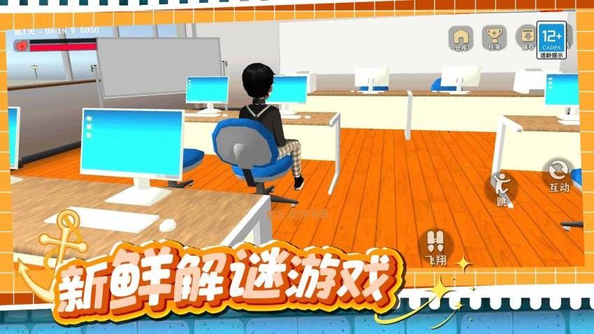 梦幻校园模拟器手游v1.0.1(2)