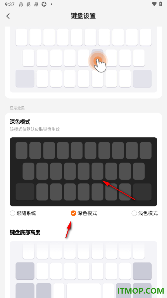 搜狗输入法手机版设置键盘深色模式的方法