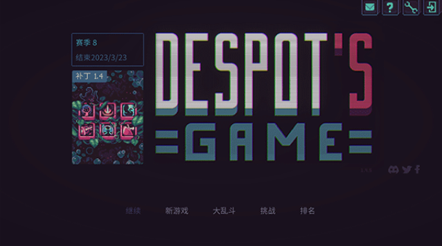 暴君的游戏手机(Despots Game)v1.12.2 1