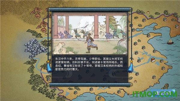 三国志汉末霸业手游