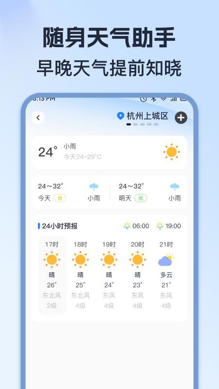 高导高精导航手机版v1.0.1 3