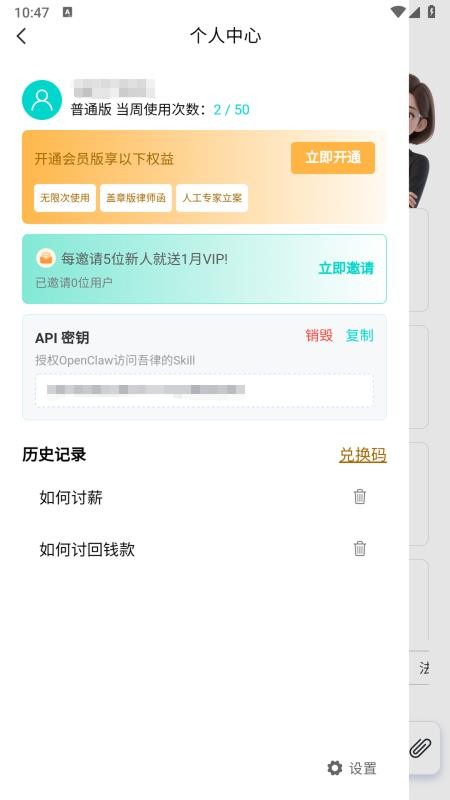 吾律最新版v1.1.1 3