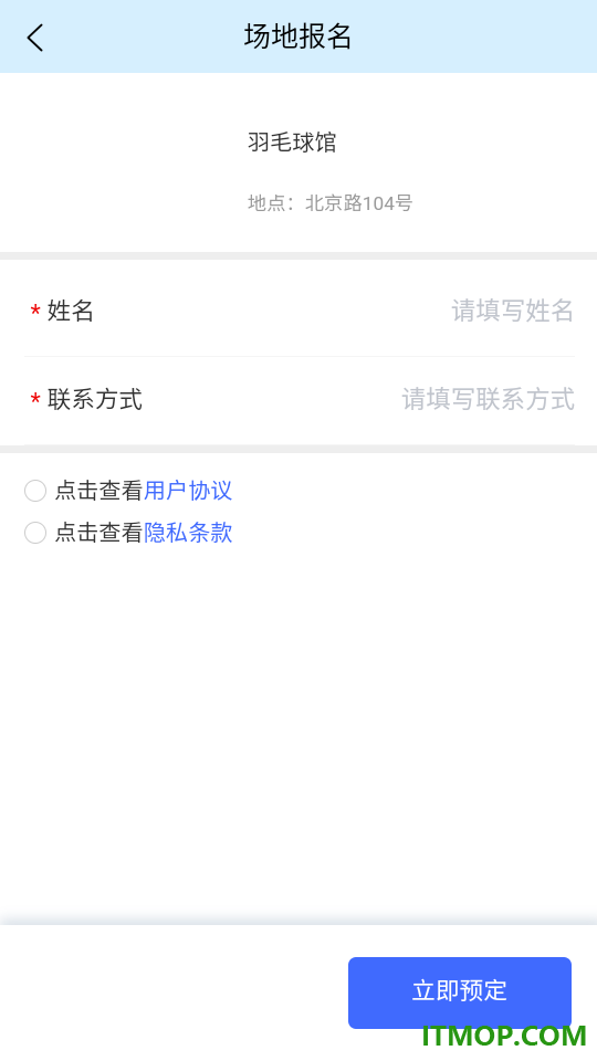 贵州省运动码官网版