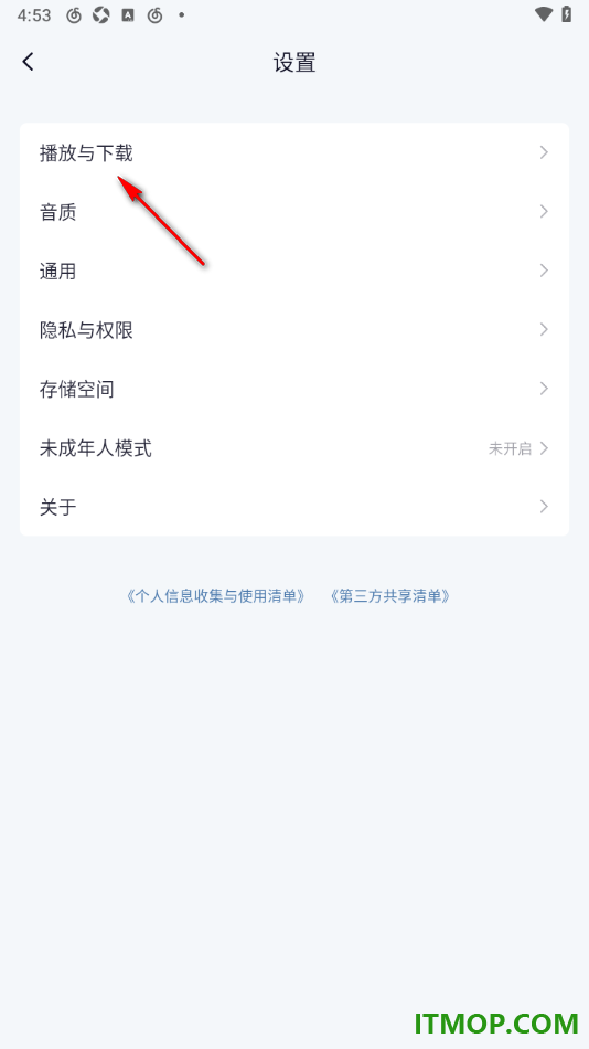 网易云音乐手机版设置开启淡入淡出功能的方法