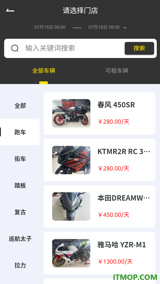 任我骑摩托车租赁官方版