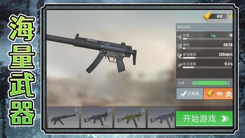 超级雇佣兵大战游戏v2.0.7(2)