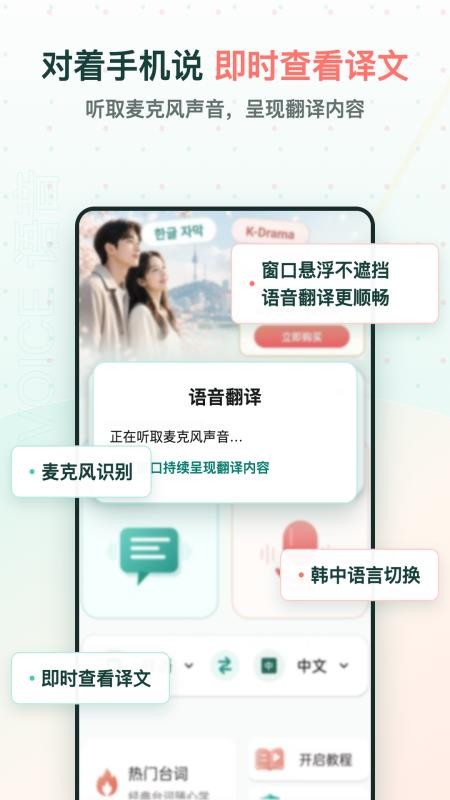韩剧字幕翻译最新版v2.1.1 3