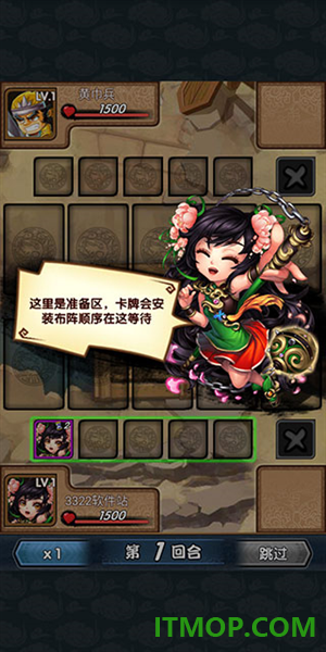 三国又如何游戏