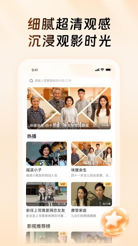 橙子视频最新版v1.0.0.0 4