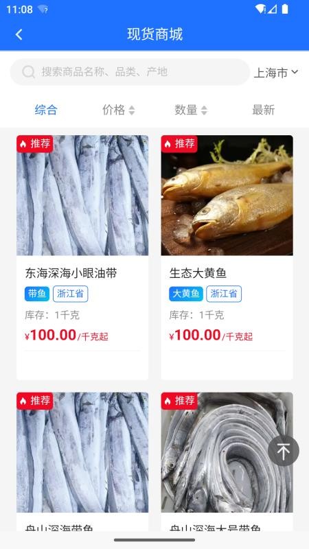 聚融链免费版v1.02 2