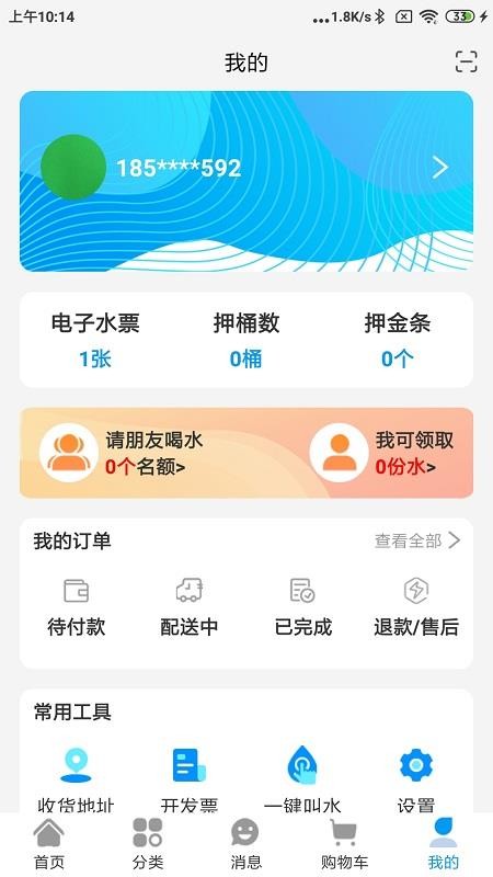 水到渠成官网版官网版v1.0.120 1