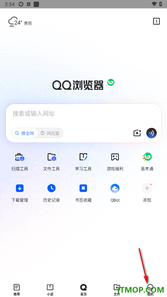 qq浏览器手机版设置允许访问相机功能的方法