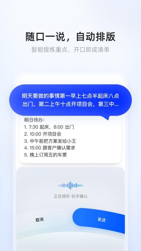千问输入法安卓版v1.0.1.1005(4)