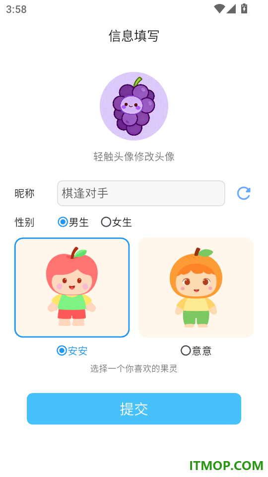 果灵英语手机版