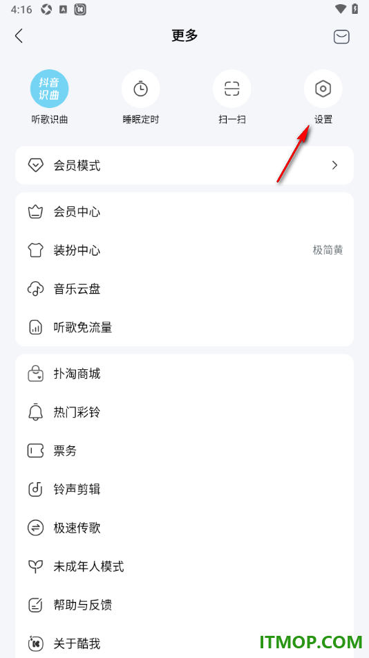 酷我音乐手机版设置更改播放音质的方法