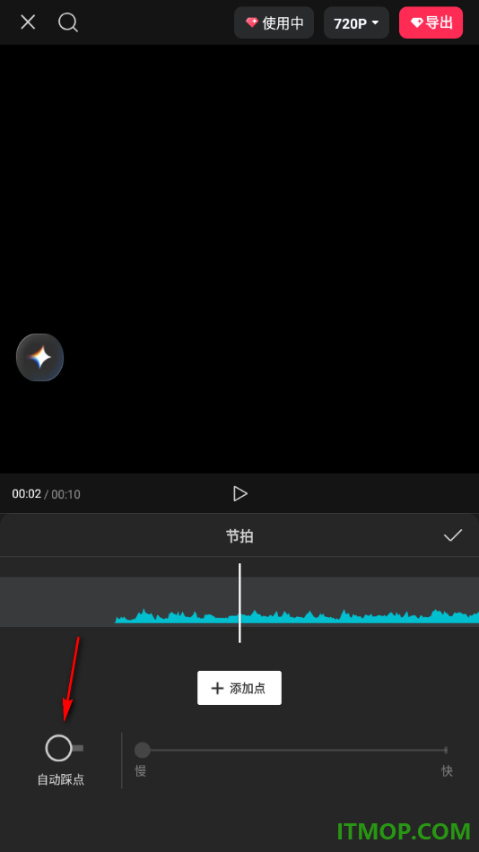 剪映手机版设置视频自动踩点的方法