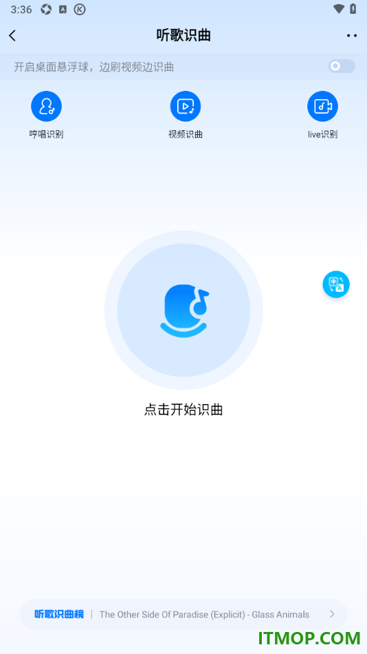 酷狗音乐手机版设置进行听歌识曲的方法
