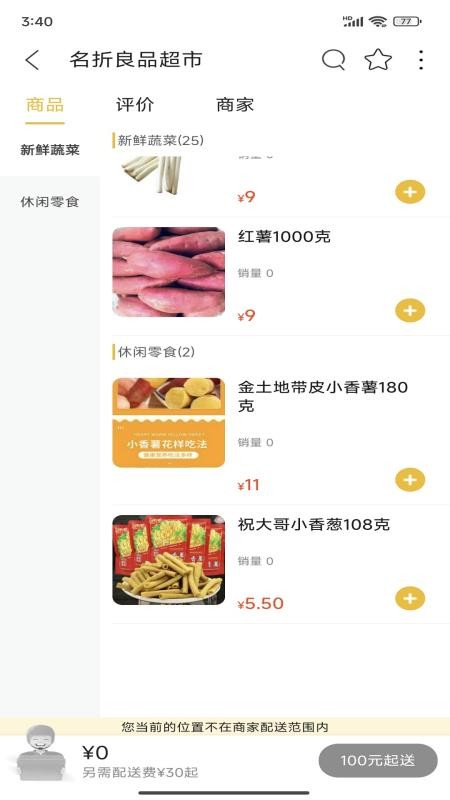 我的邵阳官网版v15.1.13 2