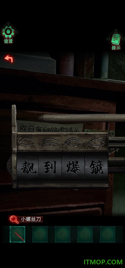 怨楼手游