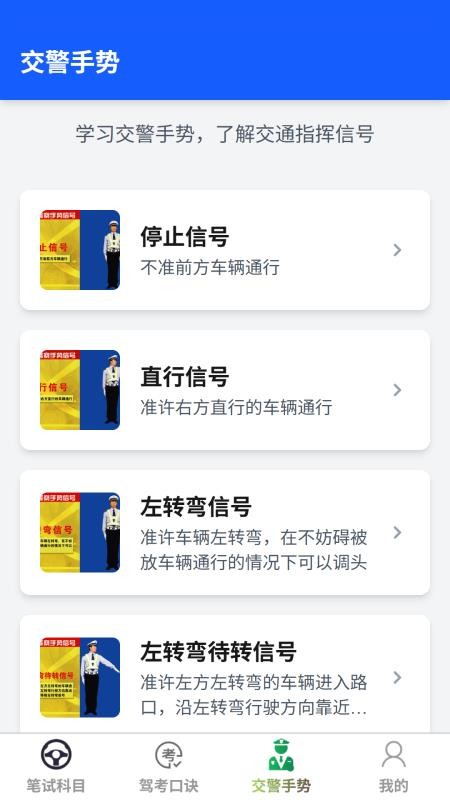 鸿途稳驾官网版v1.0.0(2)