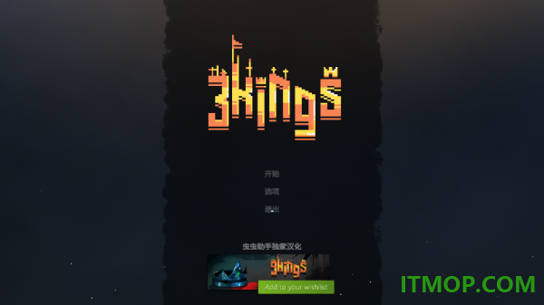 九个国王3Kings